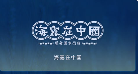 人生就是搏在中国