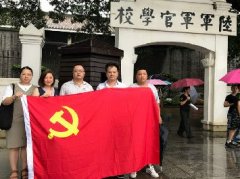 党旗引领促发展，党支部发展红色文化主题教育活动