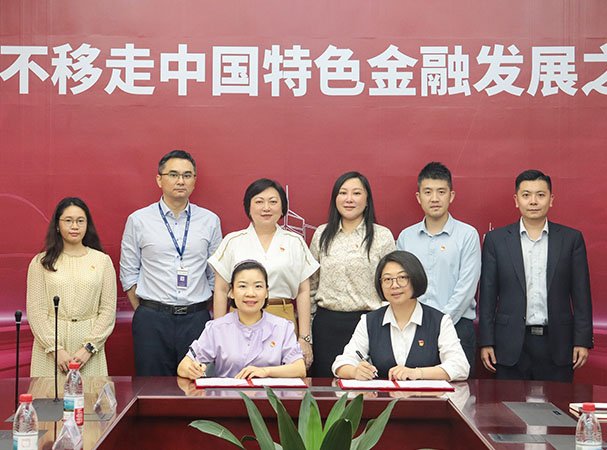 集团党支部与中行海珠支行发展银企党建共建活动，携手合作新篇